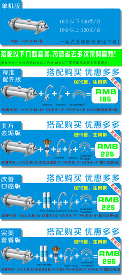 批發(fā)采購(gòu)凈水器、凈水設(shè)備-凈水器批發(fā) 家用凈水器 自來(lái)水過(guò)濾器 深圳凈水器廠家批.