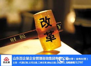 濟(jì)南百企慧 代理記賬報(bào)稅的一站式服務(wù)專家，也是您的打字復(fù)印好幫手